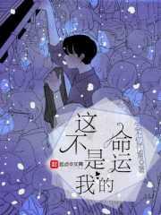 这不是我的命运英文