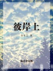 彼岸上古的兔子起点阅读