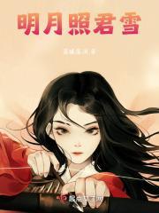 明月照君心什么意思