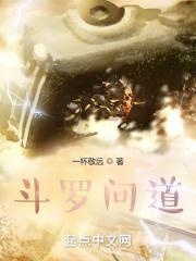 斗罗问道剑