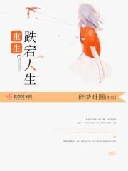 洛长官的双面娇妻免费阅读