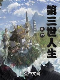 第三世(h)