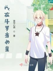 我在斗罗当团宠