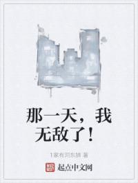 那一天我了作文500字