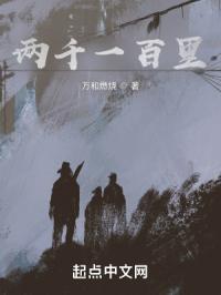 千二百里是多少