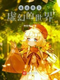 遥远的世界作者