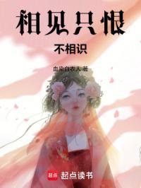 月下相逢不识君免费阅读