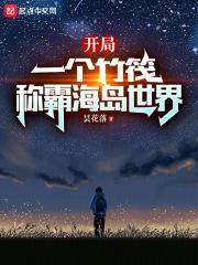 我有个海岛农场