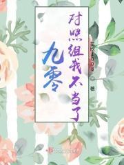 重回九零对照组盛夏