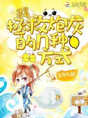 快穿攻略拯救炮灰的n种方式