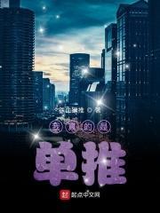 我真的只是单身狗