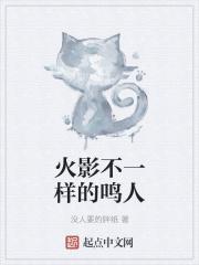 火影里面的鸣人长什么样