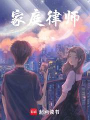 合肥婚姻家庭律师