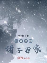 从斗破开始的诸天穿越