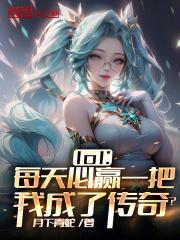 每天必胜一局游戏