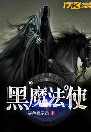 黑魔法使空空从哪听