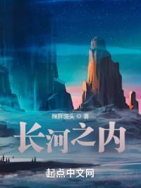长河之水
