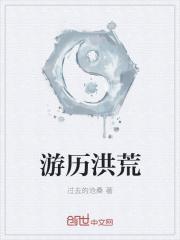 仙武大帝人物介绍