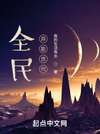 全民异能王