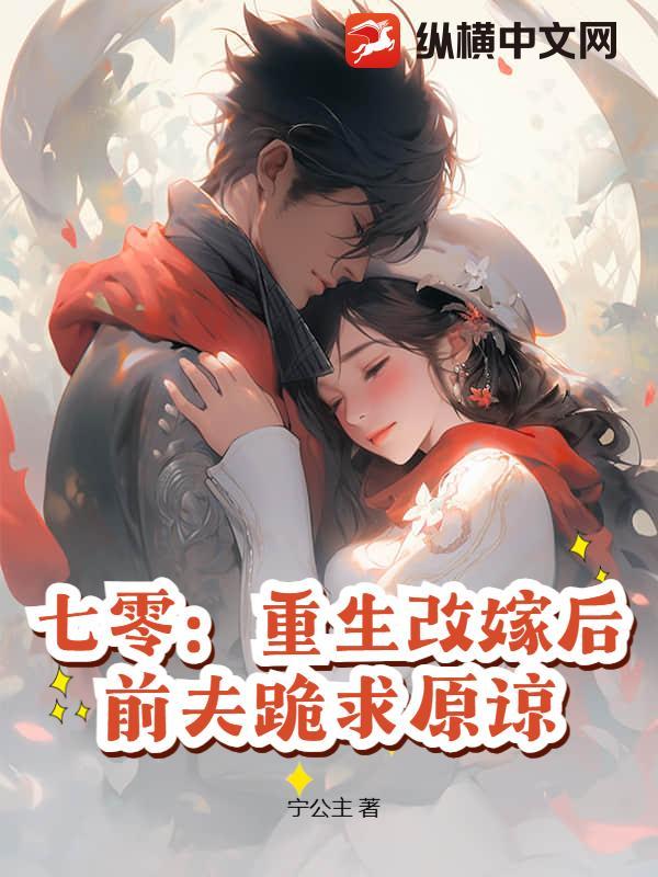 重生七零前妻