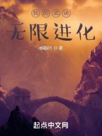 我的无限武学