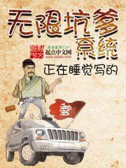 都市之神级老爹