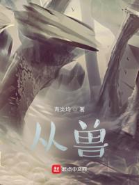 从兽人大陆到虫族by仔兔