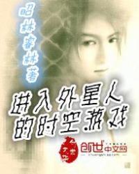 外星人入侵小游戏