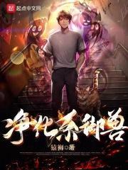 御兽进化商的等级划分