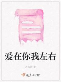 爱在你我左右电影