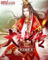 大神传 小小太阳 支线