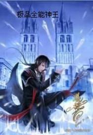 极品网络男神头像