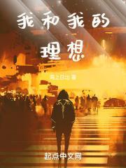 我和我的理想手抄报高一