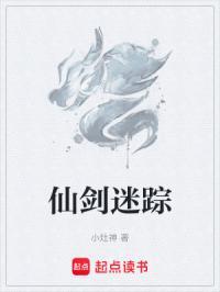 仙剑奇侠传的迷宫真是又臭又长