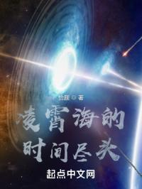 凌霄什么时候回家