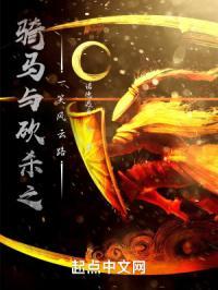 骑马与砍杀1风云三国