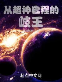 从超神开始的冥王