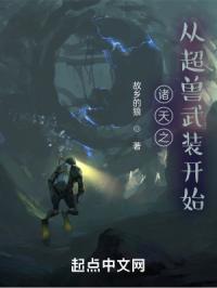 穿越之从超兽武装开始