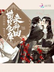 医女当家带着萌娃去种田免费阅读