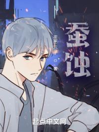 蚕蚀是什么虫子