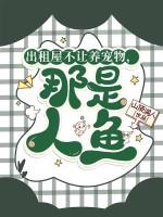 出租房不允许养宠物