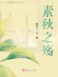秋之殇什么意思
