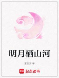 明月山栖隐谷景区门票