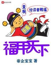 福甲天下的意思是什么