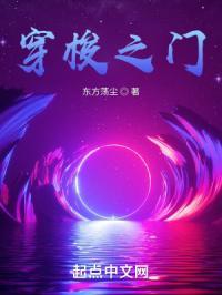 穿越之门的正确打开方式