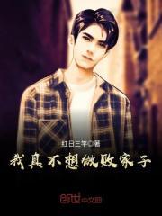 我真不想做圣子笔趣阁