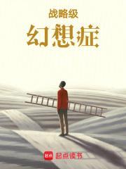 战略级天使百度百科