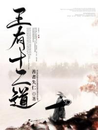 十二道家常菜做法