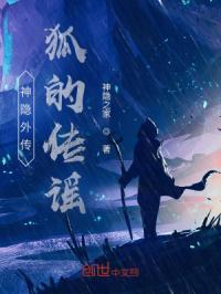 神隐中小狐狸阿玖是谁