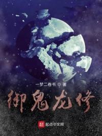 御龙修仙传灵儿叫什么名字